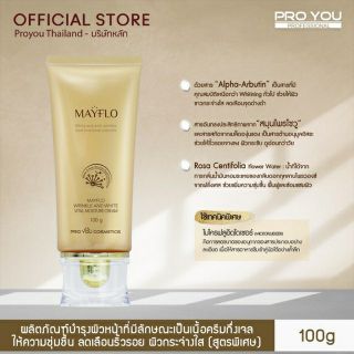 Proyou - Mayflo Wrinkle And White Vital Moisture Cream (100g) ผลิตภัณฑ์บำรุงผิวหน้าที่มีลักษณะเป็นเนื้อครีมกึ่งเจล