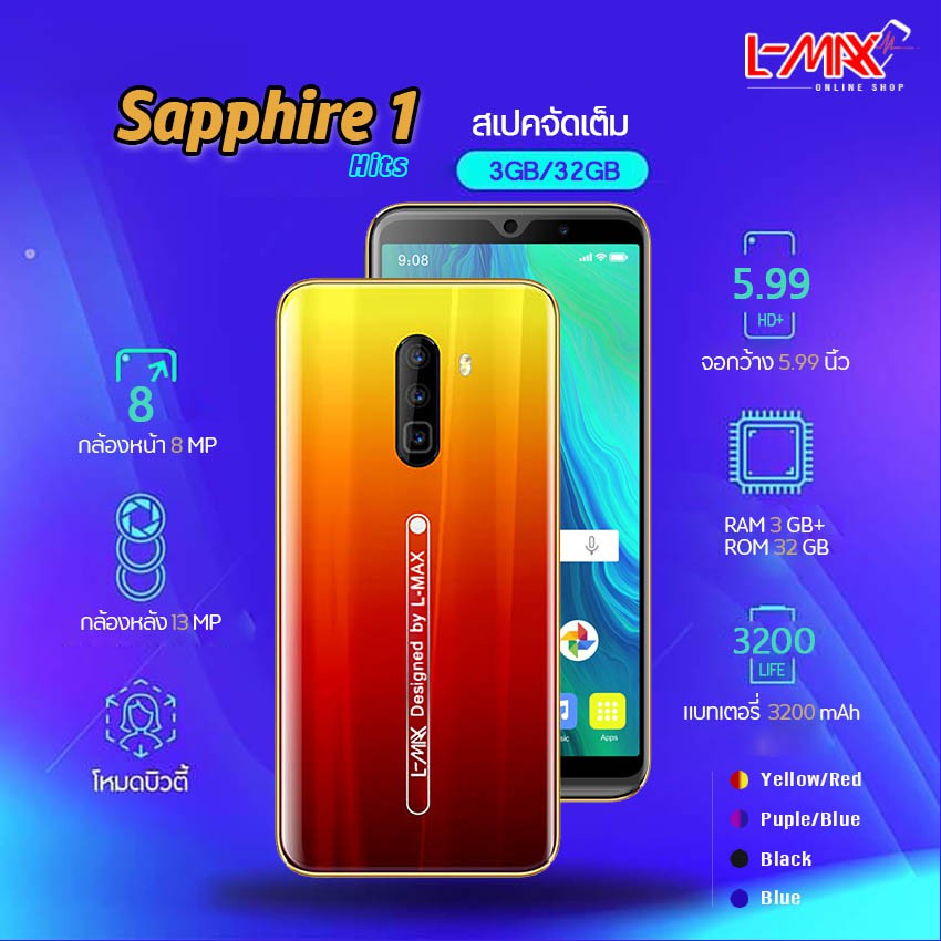โทรศัพท์ L-MAXรุ่น Sapphire1 Hits มือถือ เเอลเเม็กซ์ เครื่องเเท้รับประกันศูนย์1ปี
