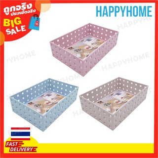 กล่องเก็บของ (29.8X6X14 ซม.) D9-8971468 Storage Box 628 (29.8cm x 6cm x 14cm)