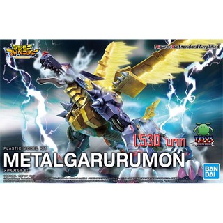 Figure-rise StandardAmplified Metalgarurumon