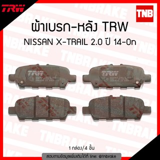 TRW ผ้าเบรค (หลัง) NISSAN X-TRAIL 2.0 ปี 14-ขึ้นไป