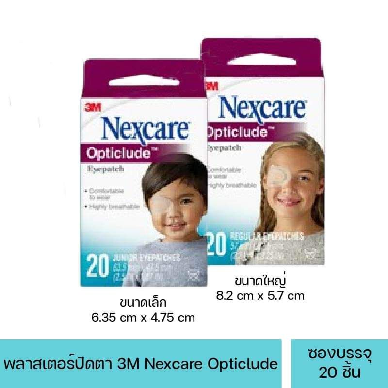 3M NEXCARE OPTICLUDE พลาสเตอร์ปิดตา 20ชิ้น