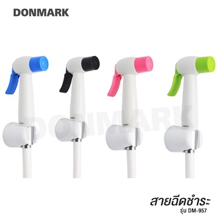 DONMARK ชุดสายฉีดชำระ หลากสี พร้อมสายสีขาว อุปกรณ์ครบชุดพร้อมใช้งาน รุ่น DM-957