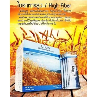 LiFiber Unicity ไลไฟเบอร์ ยูนิซิตี้ 30ซอง