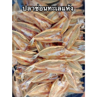 ปลาช่อนนาแห้ง อาหารทะเลแห้ง