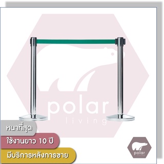 [ราคาต่อเสา1ต้น] [สายยาว 2 เมตร] Polar Premium เสากั้นบริเขต เสากั้นทางเดิน สายผ้าดึงกลับอัตโนมัติสีเขียวอ่อน PL01lg