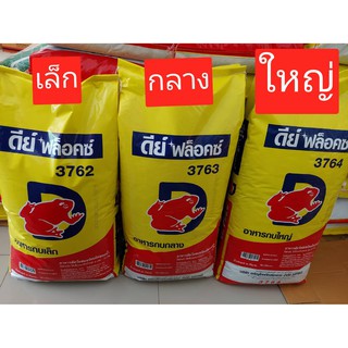 ดีย์ ฟล็อคซ์ อาหารกบ 20kg.** ( 3762 / 3763 / 3764 )