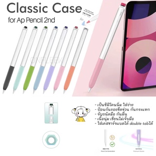 สุดปัง! Classic เคสปากกาgen2 Classic pen case Ap pencil gen2 ปลอกปากกา Classic ap pencil gen2