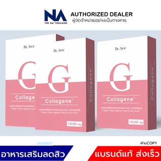 Collagene คอลล่าจีเน่ Dr.Awie เสริมผิวแข็งแรง ลดอาการผิวแพ้ง่าย (แบบชง)