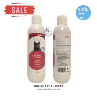 Bioline Cat Shampoo แชมพูสำหรับแมว สุดคุ้ม 1000 ml