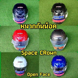 399เท่านั้น! เเท้โรงงาน! หมวกกันน็อค space crown open face หมวกกันน็อคเต็มใบ รุ่นเปิดหน้า ใช้งานง่าย ได้มาตรฐาน ของจริง!