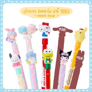 ปากกา sanrio ของแท้100% มีหลายลายให้เลือก