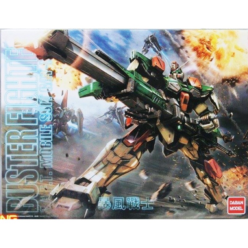 MG 1/100 (6616) Buster Gundam [Daban]