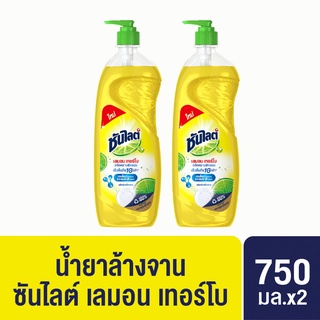 ซันไลต์ เลมอนเทอร์โบ น้ำยาล้างจาน ขวดปั๊ม 750 มล. x2  Sunlight Lemon Turbo Dishwashing Liquid 750ml. UNILEVER