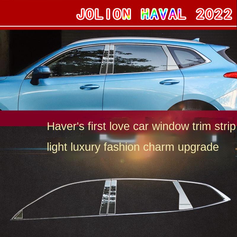 【2022 Haval Jolion】ใช้ได้กับขอบหน้าต่าง Haval Jolion สแตนเลส เสากลาง แถบสว่าง อุปกรณ์ตกแต่งรถยนต์ แถบขอบประตู ตัดแต่งราย