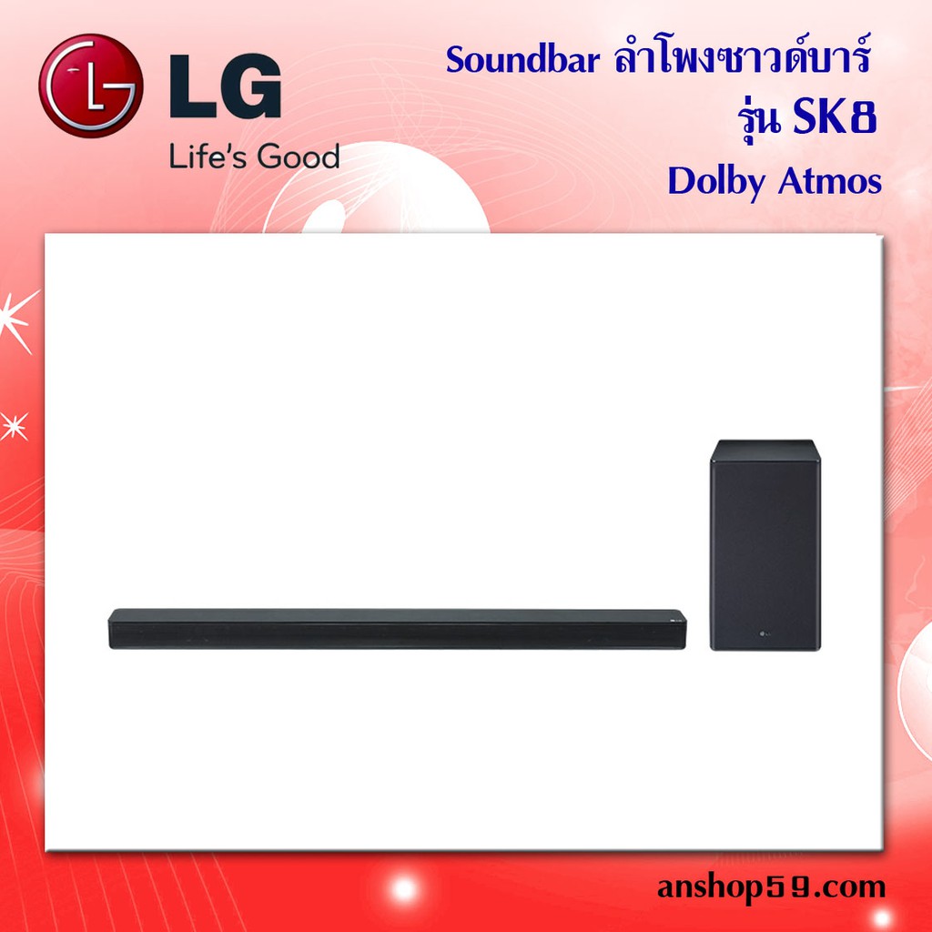 LG Soundbar ลำโพงซาวด์บาร์ รุ่น SK8 | Dolby Atmos  **สินค้าใหม่เกรด B (กล่องชำรุด) สินค้ารับประกัน 6 เดือน