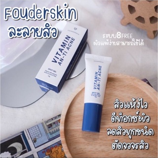 Founderskin Vitamin An-ti Acne ฟาวเดอร์สกิน วิตามิน แอนตี้ แอคแน่ 10 กรัม