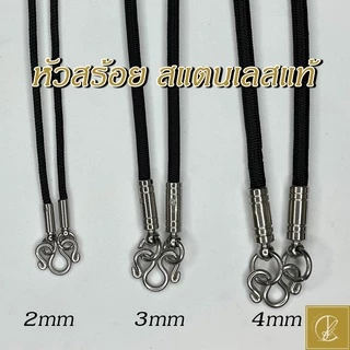 *พร้อมส่ง* หัวสร้อย สแตนเลสแท้ หลายขนาด สำหรับแต่งสร้อย หรือ ทำสร้อยเอง อะไหล่สร้อย