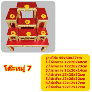 โต๊ะหมู่บูชาไม้สัก หมู่7หน้า5 สีแดง