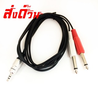 สายเคเบิ้ล 3.5 mm to Dual 6.5 mm AUX Cable ยาว1.8เมตร​ ​1_2