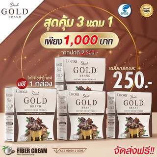 Showa Gold  โกโก้โชว่าโกลด์ 🔥(3 แถม 1) รับ 4 กล่อง🔥 กลิ่นหอมจากโกโก้ ร้านค้าส่งตรงจากบริษัท[แท้100%]