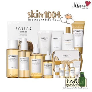 📣SALE!!🔥(อ่านรายละเอียดก่อนกดซื้อ) SKIN1004 Madagascar Centella Ampoule 55ml 100 ml./Toner 210ml /Shothing Cream 75 ml.