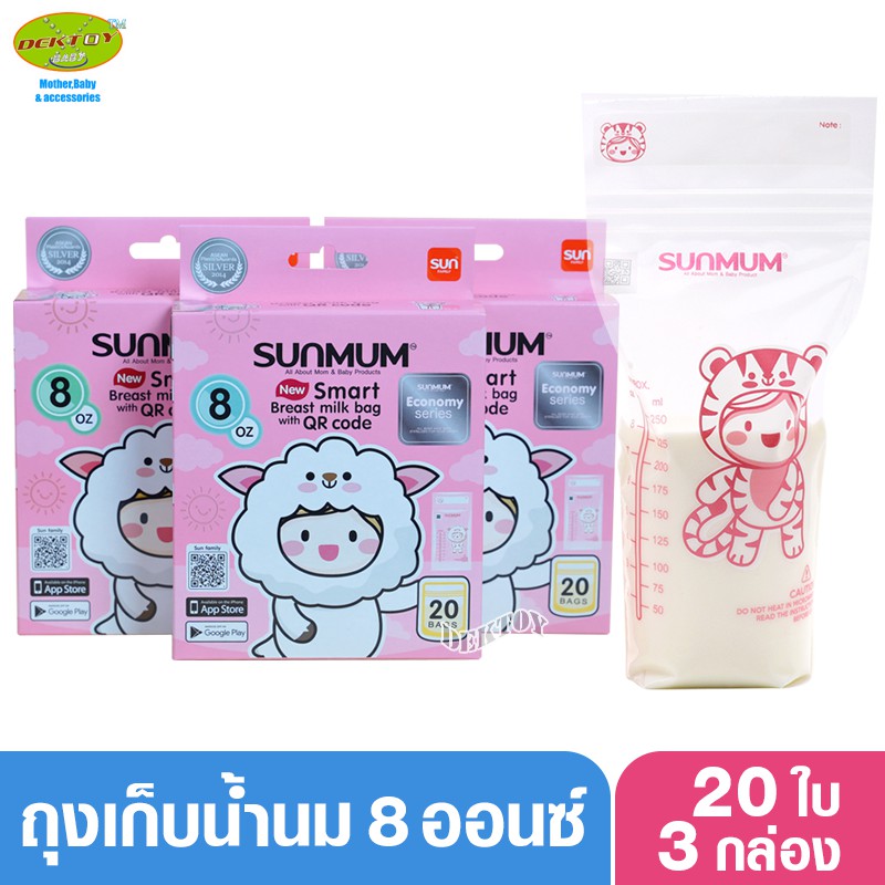 6 กล่อง Sunmum ซันมัม ถุงเก็บน้ำนมซันมัม 8 ออนซ์ รุ่น Economy 1 กล่องบรรจุ 50 ใบ (300ใบ)