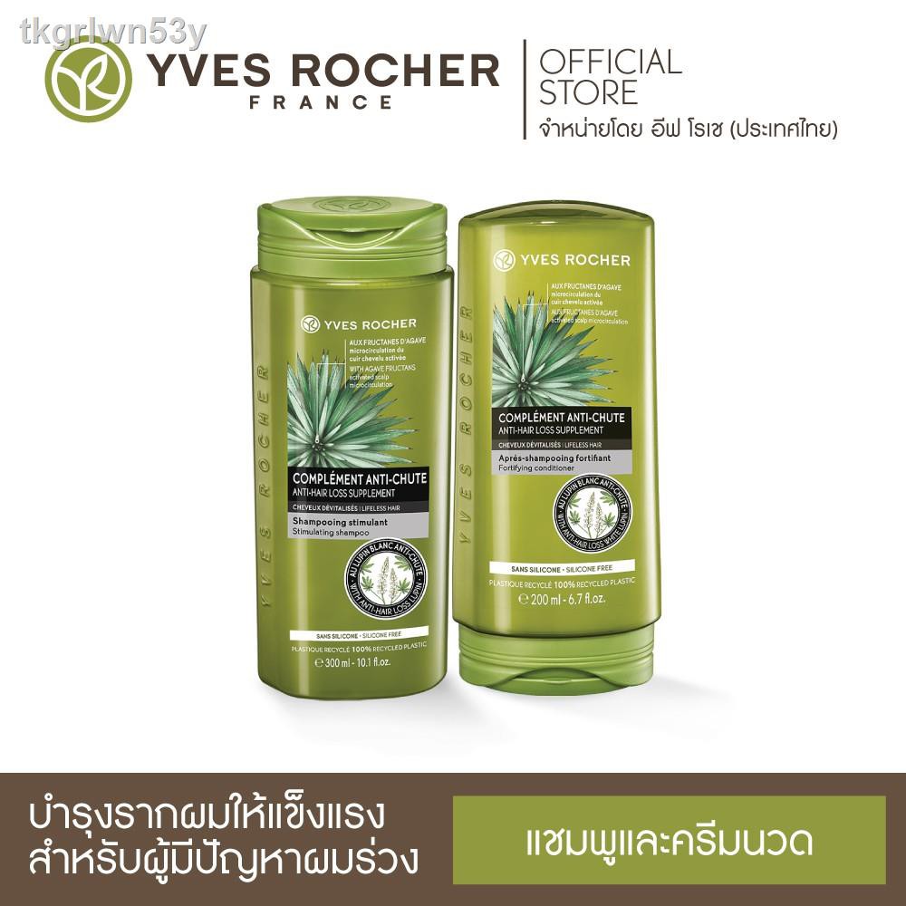 🌼พร้อมส่ง△Yves Rocher BHC Anti Hair Loss Shampoo 300ml &amp; conditioner 200ml