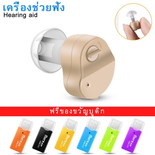 [A04+C21]【พร้อมเครื่องอ่านการ์ดฟรี】COD ช่วยฟัง ชนิดคล้องหลังหู เครื่องช่วยฟังขนาดเล็ก น้ำหนักเบาสะดวกสบาย