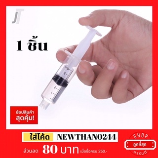 [แบ่งน้ำหอม] แข็งแรงกว่า! จุก หัวดูดน้ำหอม สวม ปลายกระบอกฉีดยา syringe ช่วยกดน้ำหอม ใส่หลอดฉีดยาสำหรับดูดน้ำหอม