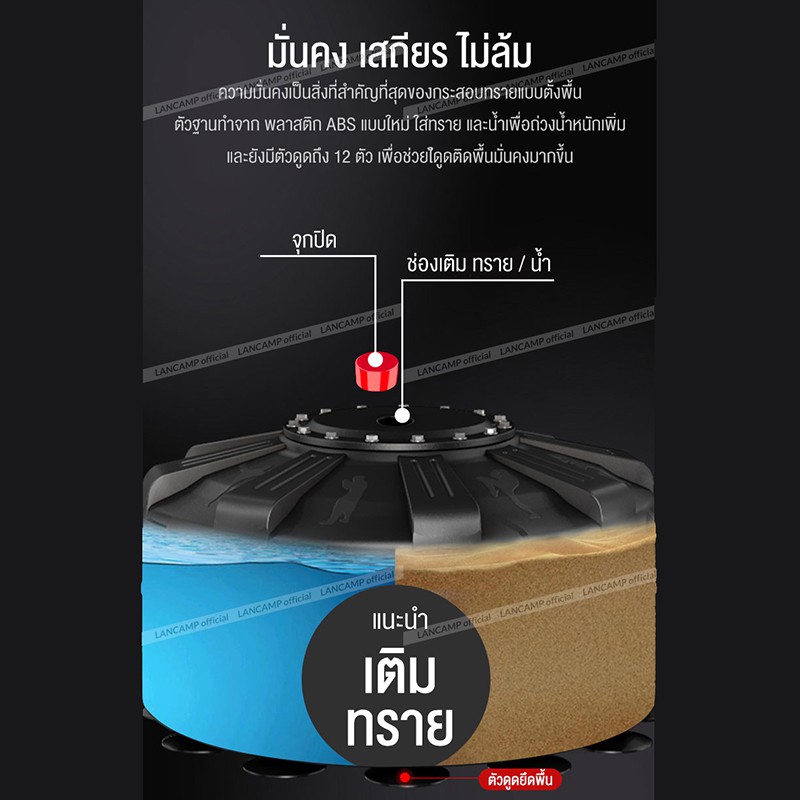 LANCAMP เป้าซ้อมมวย กระสอบทรายมวย แบบตั้งพื้น JS92 เคลื่อนย้ายได้ง่าย ราคา ถูกที่สุด ดีลบีเคเค แกลเลอรีภาพที่ 6