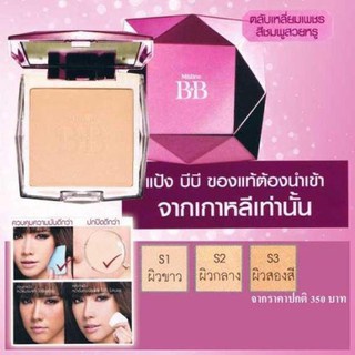 แป้ง มิสทีน นำเข้าจาก เกาหลี** บีบีไดม่อน Mistine BB Diamond SPF 25 PA+++