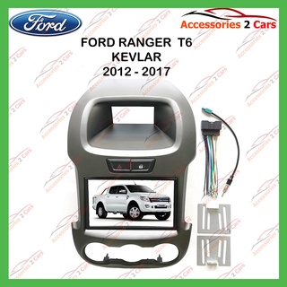 หน้ากากเครื่องเล่นFORD RANGER T6 KEVLAR ปี 2012-2015 ขนาดจอ 7 นิ้ว รหัสFR-044