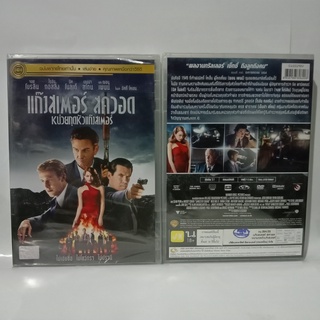 Media Play Gangster Squad / แก๊งสเตอร์ สควอด หน่วยกุดหัวแก๊งสเตอร์ (DVD-vanilla) /S15019DV