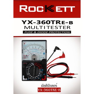 มัลติมิเตอร์ / มิเตอร์วัดไฟ มีเสียง + มีไฟ Rockett แบบเข็ม รุ่น YX-360 TRE-B  ***แถมถ่าน***