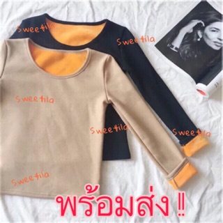 ราคา‼️ส่งไวเว่อร์‼️เสื้อลองจอนHeatechบุขน หนานุ่ม ผ้ายืดได้ดี