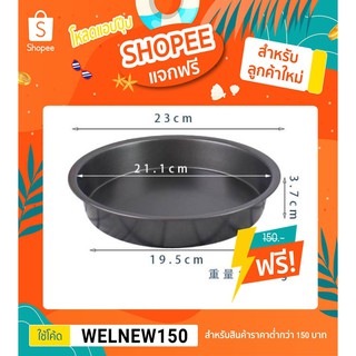 Non Stick Pizza Pan 9นิ้ว อุปกรณ์ ถาดอบพิซซ่า อบขนม เคลือบผิว ไม่ติดกระทะ เทฟล่อน ขนาด9 นิ้ว ก้นถาดลึก 1นิ้ว(1ถาด)