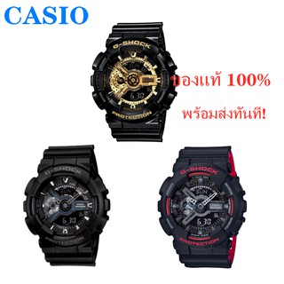 เช็ครีวิวสินค้าCasio gshock นาฬิกา Casio G-Shock นาฬิกาของแท้ Casio GA-110 นาฬิกาผู้ชาย casio ของแท้