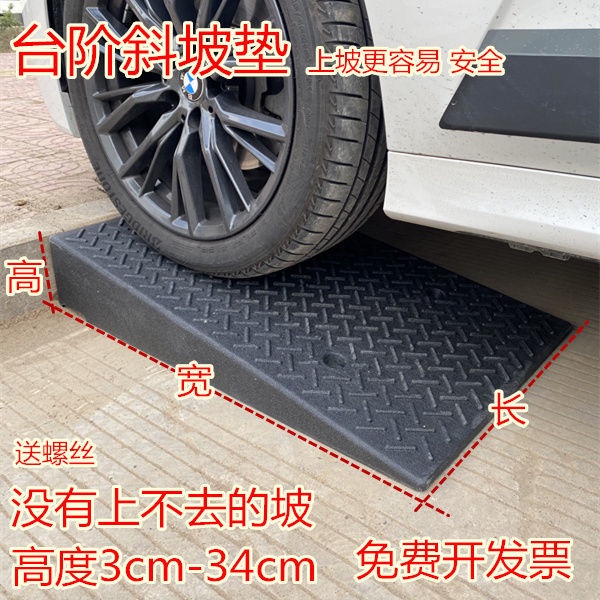 ถนนยานพาหนะบันไดเสื่อ Ramp Pad ยางพลาสติก