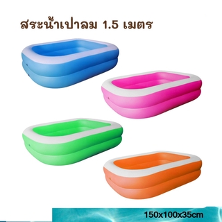 SST สระน้ำเป่าลม ทรงสี่เหลี่ยมครอบครัว ขนาด 120x90x32 cm. / 150x100x35 cm. สระว่ายน้ำเป่าลม สระว่ายน้ำเด็ก