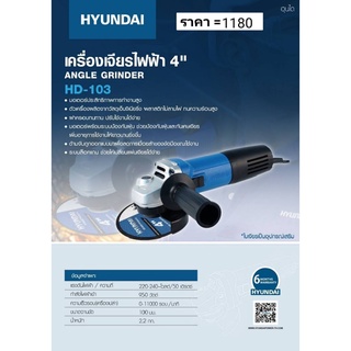 เครื่องเจียร์ไฟฟ้า 4"