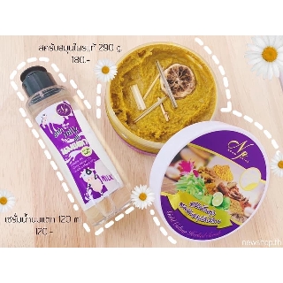 สครับงามพริ้ง สปาบ้านทุ่งสมุนไพรขัดผิวขาว