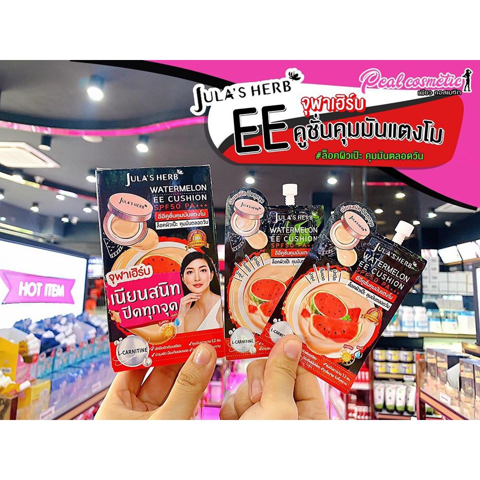 📣เพียวคอส📣Watermelon EE Cushion Jula's herbs อีอี แตงโม จากจุฬาเฮิร์บซองดำ (แบบซอง 6ml.)