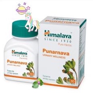 🦄🦄 Himalaya Punarnava ลดการติดเชื้อกระเพาะปัสสาวะ​