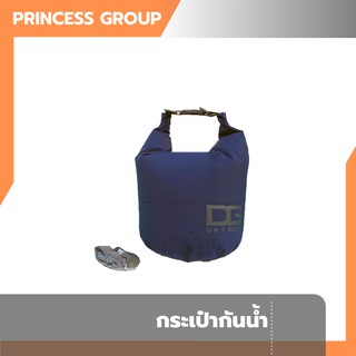 กระเป๋ากันน้ำ น้ำเงิน DG ขนาด 8 L รหัส 081