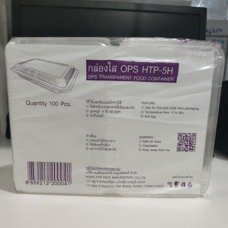 กล่องใส กล่องใส่อาหาร OSP HTP-5H