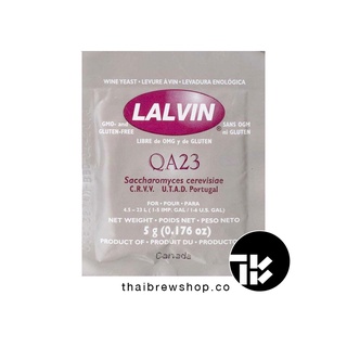 ยีสต์หมักไวน์ Lalvin QA23 Chardonnay, Sauvignon Blanc wine yeast