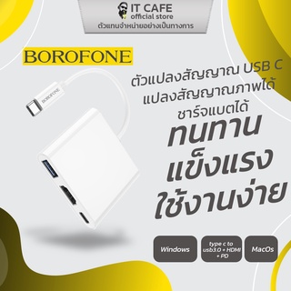 อะแดปเตอร์ (Adapter) สายType C เชื่อมต่อกับโปรเจคเตอร์หรือTV BOROFONE DH4 ใช้ได้กับ Windows และ Mac OS