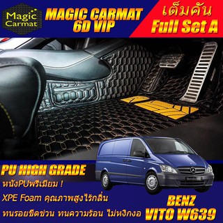 Benz Vito W639 2003-2014 Full Set A (เต็มคันรวมถาดท้ายแบบ A) พรมรถยนต์ ฺBenz Vito W639 พรม6D VIP High Grade