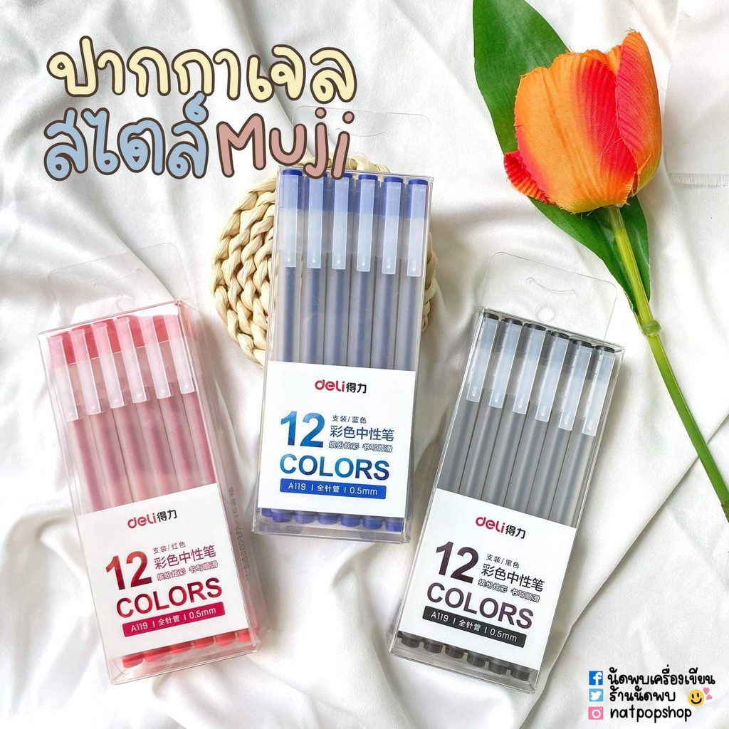 ปากกาเจล DELI A119 หัวเข็ม 0.5 mm (กล่อง 12 ด้าม)